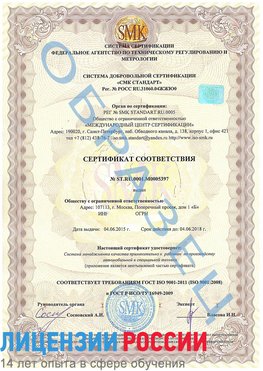 Образец сертификата соответствия Касимов Сертификат ISO/TS 16949